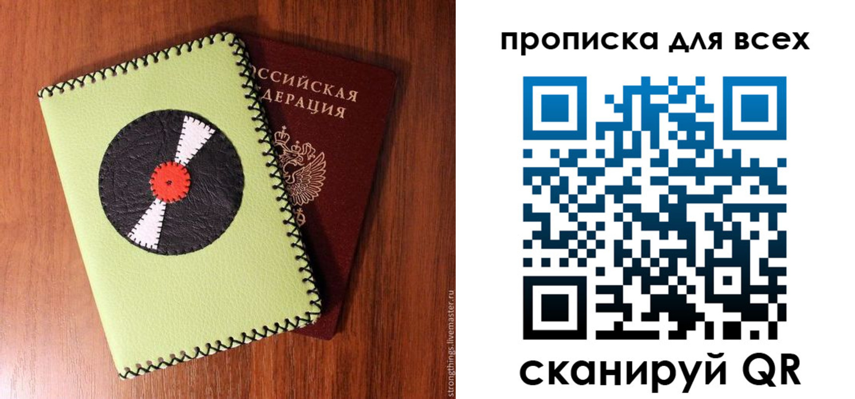 прописка для школы в Гагарине