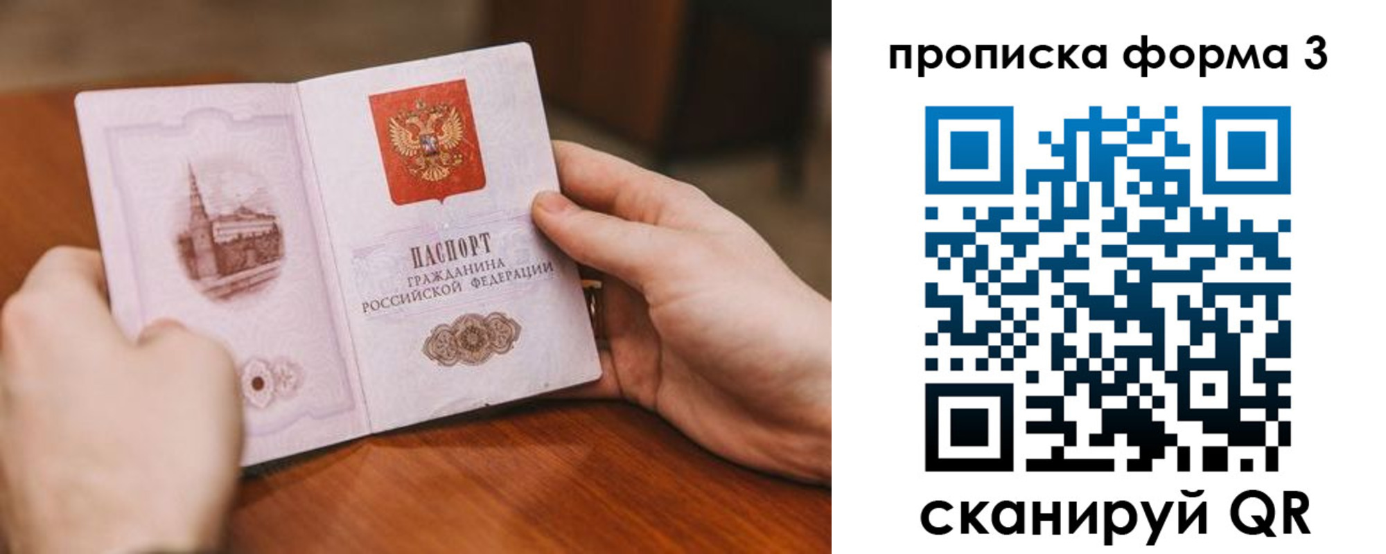 прописка от собственника в Гагарине