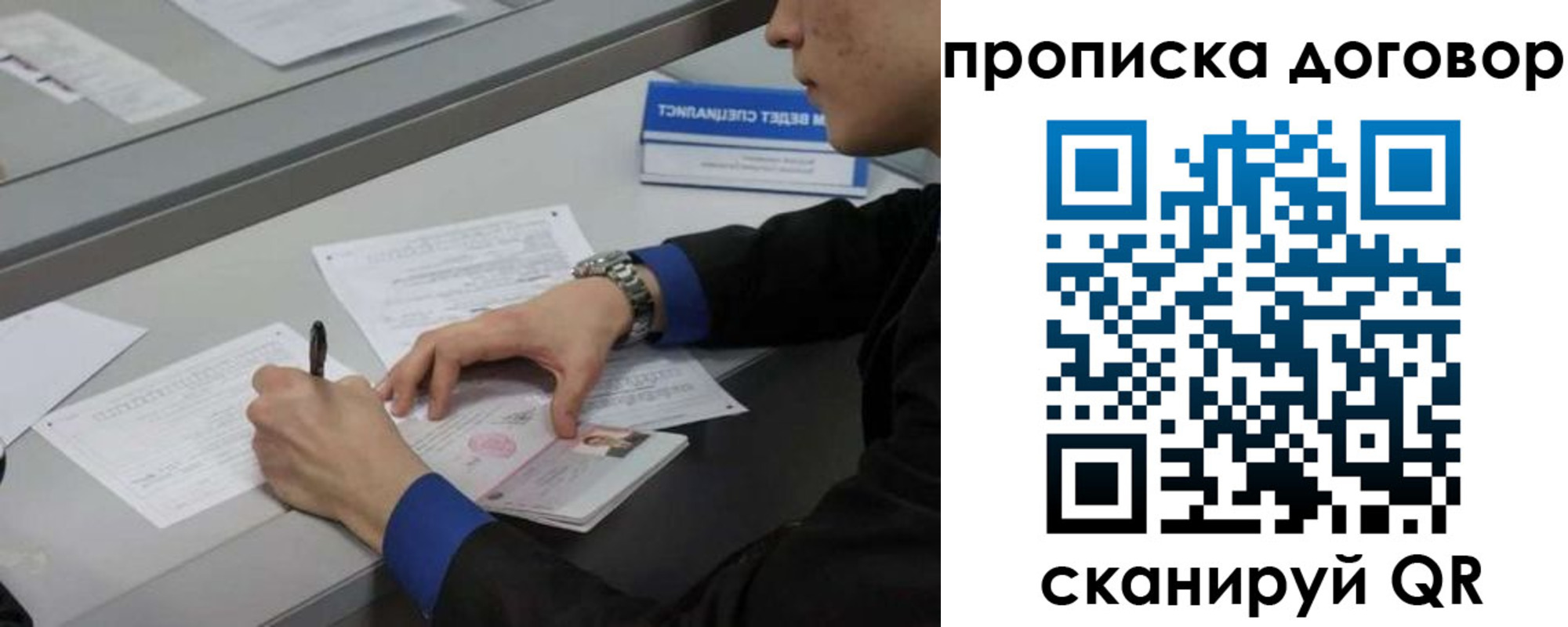 временная регистрация надежно в Гагарине