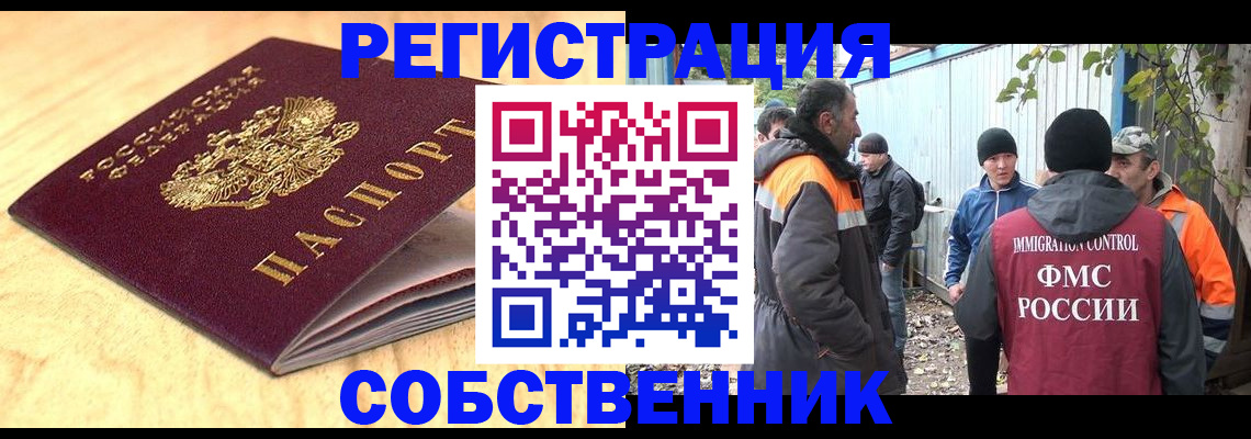 прописка штамп в Гагарине