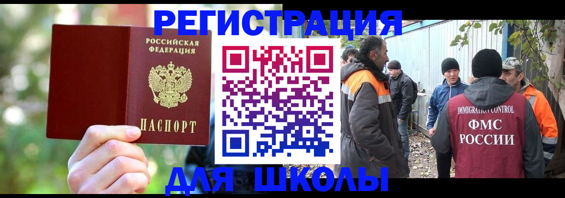 временная регистрация купить в Гагарине