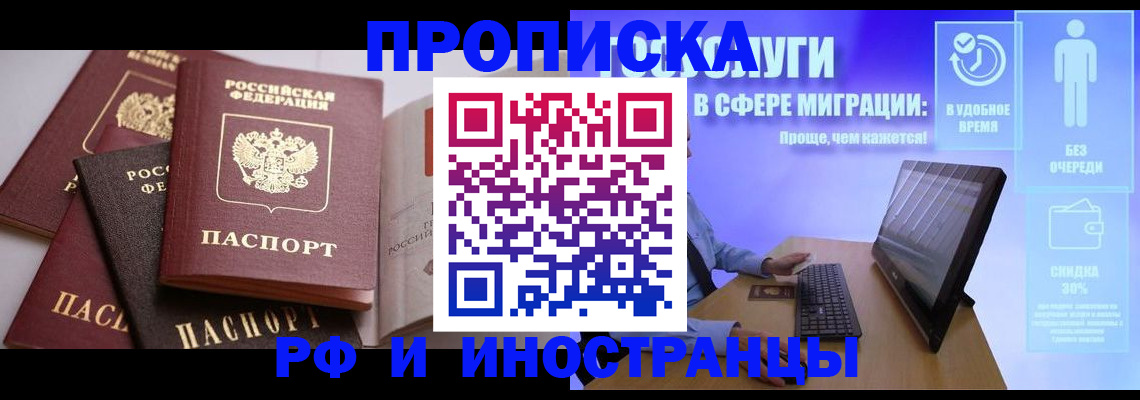 прописка для военкомата в Гагарине