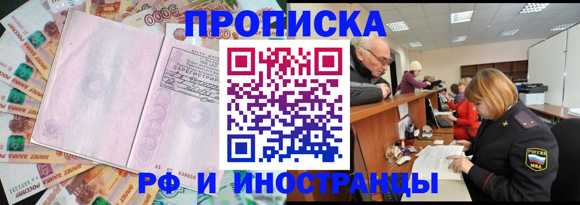 временная регистрация адрес в Гагарине