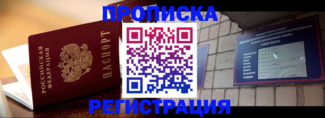временная регистрация в Гагарине