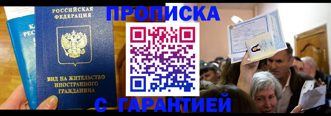 временная регистрация в квартире в Гагарине