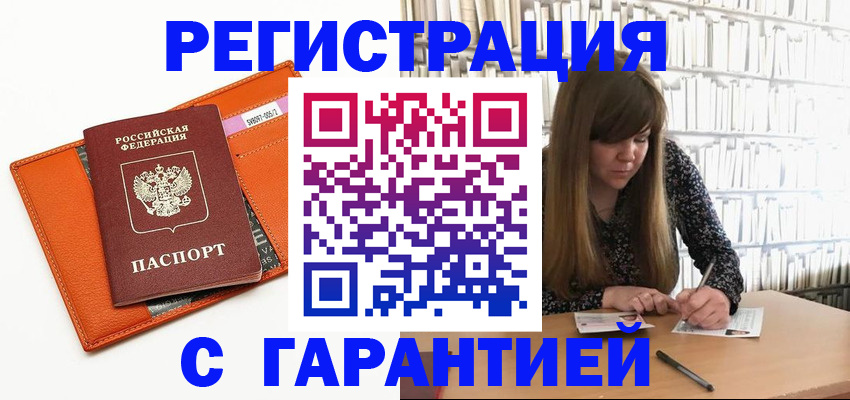 регистрация в Гагарине