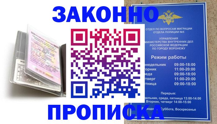 прописка регистрация в Гагарине