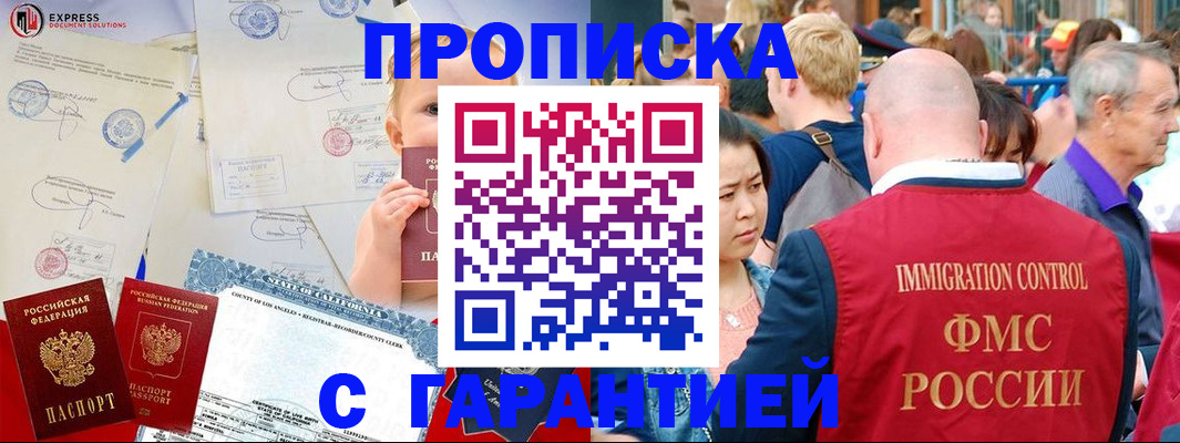временная регистрация собственник в Гагарине