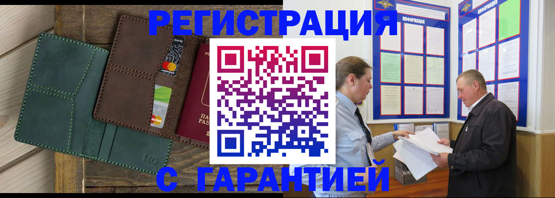 миграционный учет в Гагарине