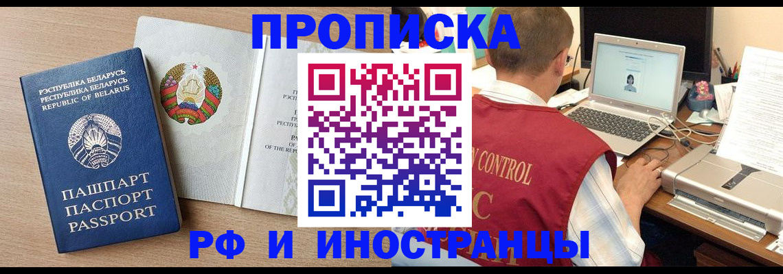 временная регистрация в Гагарине