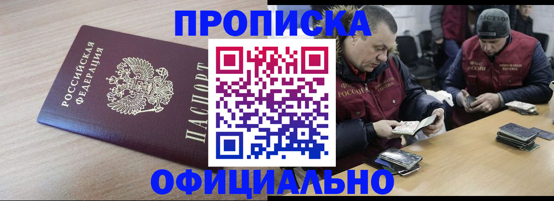 прописка паспорт в Гагарине